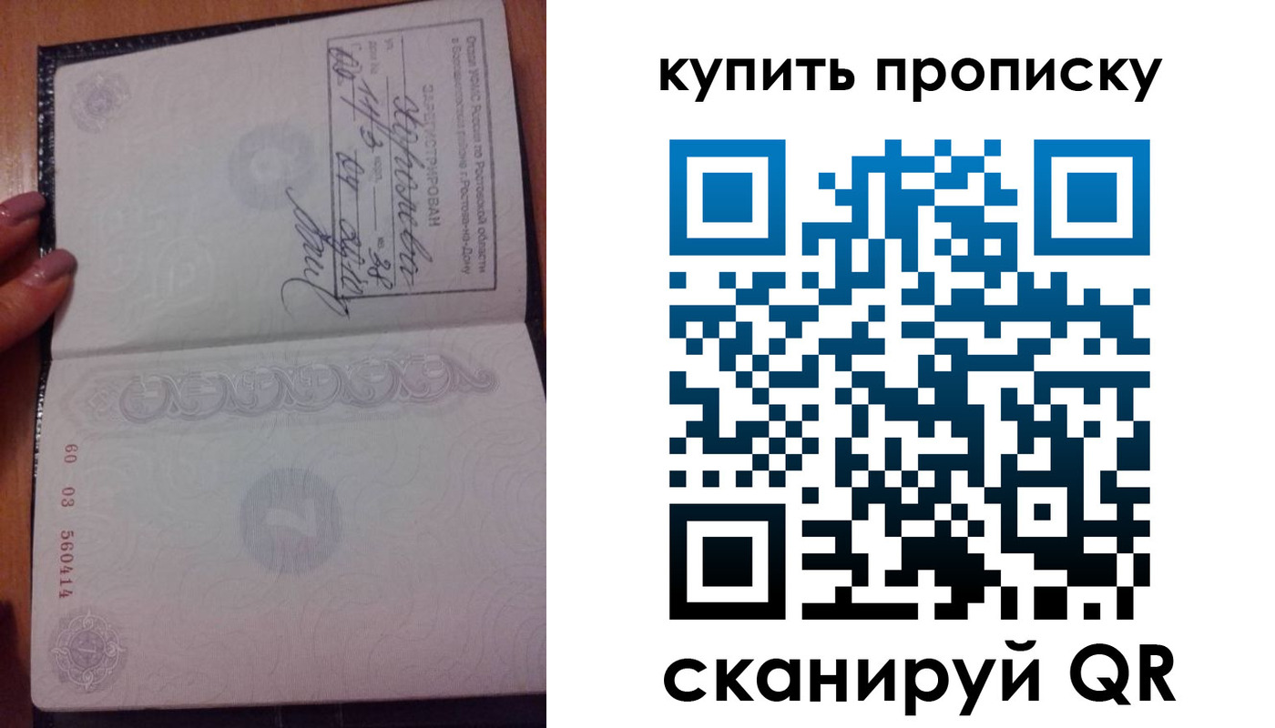 прописка законно в Новопавловске
