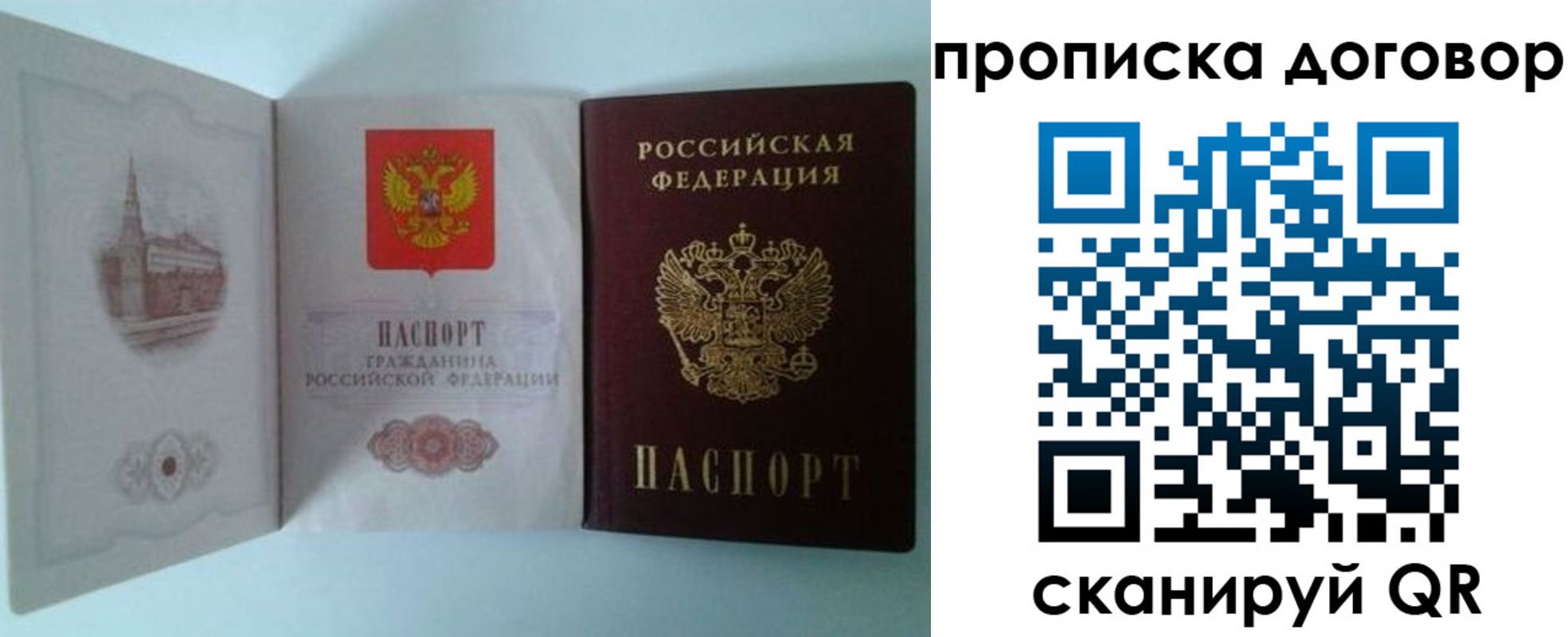 временная регистрация купить в Новопавловске