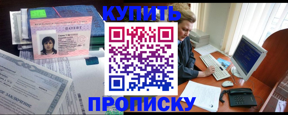 прописка регистрация в Новопавловске