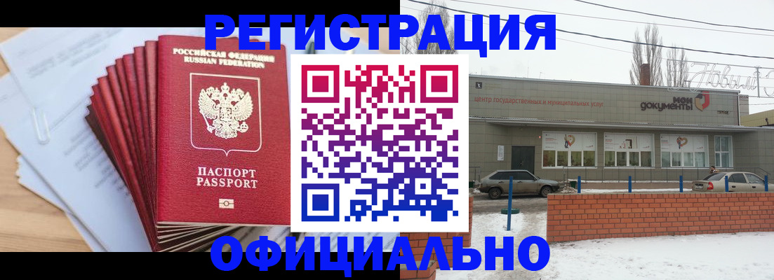 временная регистрация для школы в Новопавловске