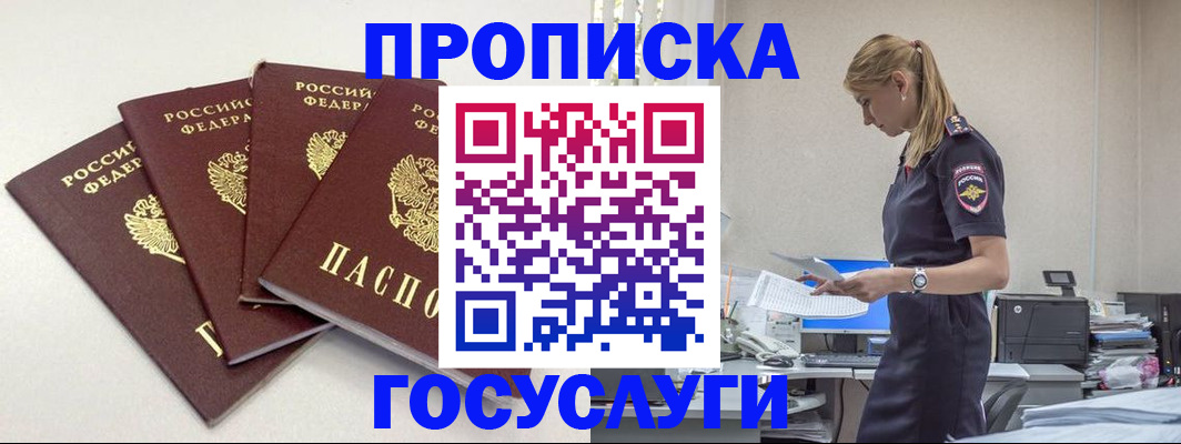 прописка иностранных граждан в Новопавловске