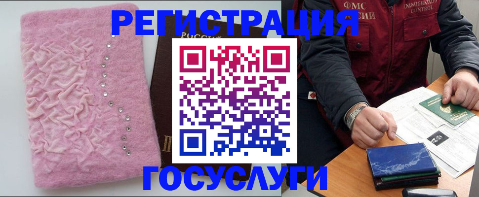 прописка от собственника в Новопавловске