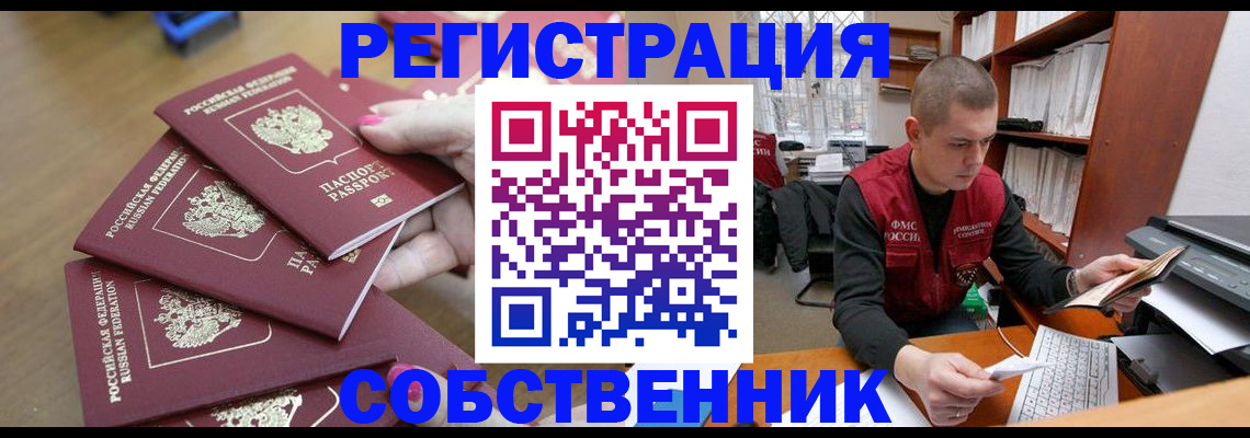 где прописаться в Новопавловске